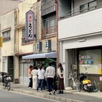 Iwashou - 店の外観　※土曜日のランチタイムは、行列、発生中