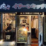 Isa-N Kicchin Ta I Ryouri Ando Tai Izakaya - 