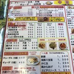 Otowazushi - ご飯ものメニュー