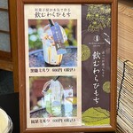 丸須製菓 - 