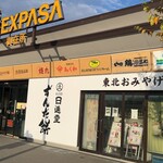 ファミリーマート - 