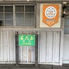 小樽洋菓子舗ルタオ 本店