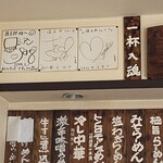 藤吉郎 - メニュー札