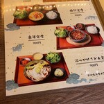 新宿焼肉 ホルモンいのうえ - 