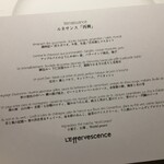 レフェルヴェソンス - 今はもう出さなくなったけど、私は歳時記の組み合わせが何になるかがいつも楽しみだった。泡泡グラス