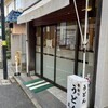 花坊 - 外観。並んでいる人がいたので食後に別店でお茶後に撮影しました。