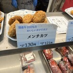 葉山旭屋牛肉店 - 