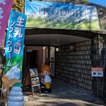 彩のやかた - 入口