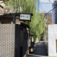 やげんぼり 赤坂店 - 