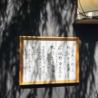 やげんぼり 赤坂店 - 