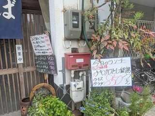 末正うどん店 - 入り口 今日のランチ案内