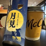 マクドナルド - 