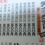 魚河岸の居酒屋 えびす大黒 - 