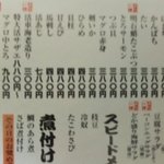 魚河岸の居酒屋 えびす大黒 - 