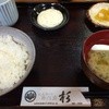 とんかつ杉