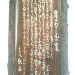 よこた手打うどん - 