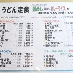 よこた手打うどん - 