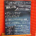 ORANGE CAFE LOG - 週替わりランチのメニューボード