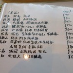 地酒とイタリアン　RISONI - 