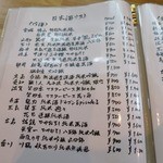 地酒とイタリアン　RISONI - 