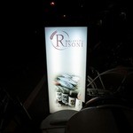 地酒とイタリアン　RISONI - 