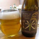 地酒とイタリアン　RISONI - あわじ米びーる