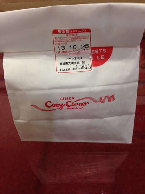 銀座コージーコーナー イオン古川店（GiNZA Cozy Corner） - 古川（ケーキ）の写真