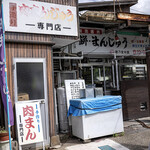 鶴乃堂本舗 - 店舗外観