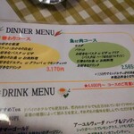 パスタイオ・コッコ - 