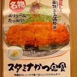 Tonkatsu Masaru - 