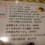 パスタイオ・コッコ - 