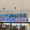 臼杵みなと市場