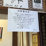 延喜 - 値上げ告知