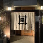 金井商店 - 