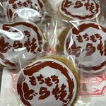 日笠菓子舗 - 