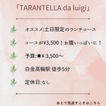 タランテッラ ダ ルイジ - 