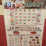 のがみ大飯店 - 