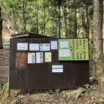 小太郎茶屋 - ご案内