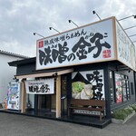 Jukusei Misora Xamem Miso No Kaneko - お店の外観です。（2023年10月）