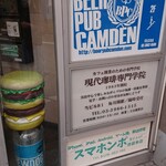 ビア パブ カムデン - 