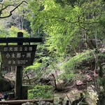 小太郎茶屋 - 気持ちイイ