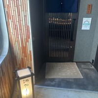 恵比寿 鮨 栞庵 やましろ - 