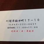 Katakago - 11時から17時までの営業です。