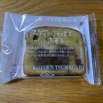 Tsuma gari - 贅沢なマロングラッセでつくったお菓子　税込410円
