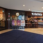 サンマルクカフェ - 