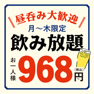 ◎午餐畅饮◎有畅饮方案!