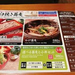 すし土風炉 西新宿七丁目店 - 