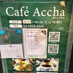 Cafe' Accha - 外看板