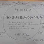 Cafe' Accha - 今週の土曜日Special