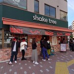 シェイクツリー バーガー＆バー - 